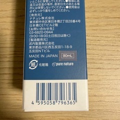 新品 香水 ボディコロン ホワイトリリーの香りの画像