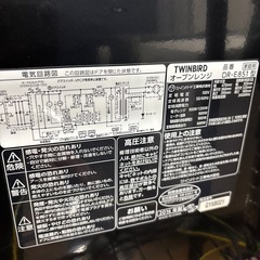 TWINBIRD オーブンレンジ 16年製の画像