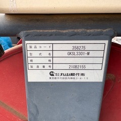 ［引き取り限定］丸山 GKSL3301-M 自走式セット動噴の画像