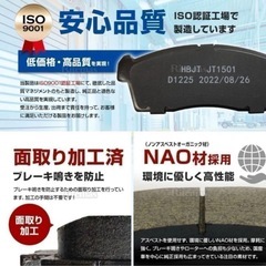 NAO材 フロント用 ブレーキパッド 4pcs 26296-TC070 など スバル サンバー ブレーキパッド左右 4枚の画像