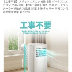 スポットクーラーの画像