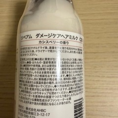 新品 ヘアミルク  洗い流さないトリートメントの画像
