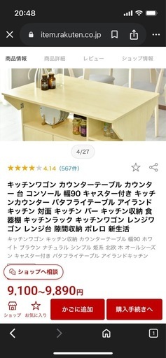 キッチンワゴン カウンターテーブル カウンター 台 コンソール 幅90 キッチンワゴン カウンターテーブル カウンター 台 コンソール 幅90 キャスター付き キッチンカウンター バタフライテーブル アイラ