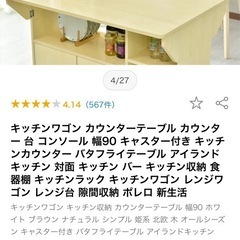 キッチンワゴン カウンターテーブル カウンター 台 コンソール 幅90 キャスター付き キッチンカウンター バタフライテーブル アイランドキッチン 対面 キッチン バー キッチン収納 食器棚 キッチンラック キッチンワゴン レンジワゴン レンジ台 隙間収納 ポレロ 新生活の画像