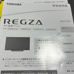 ジャンク品‼︎液晶テレビの画像