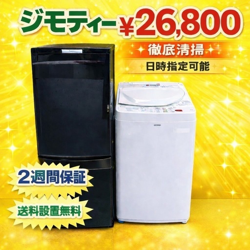 バナナ苫小牧】ハイセンス 2ドア冷蔵庫 HR-D15C 2020年 150L ホワイト