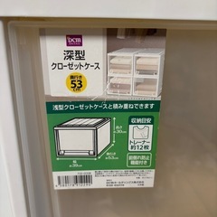 決まりました洋服ケース 衣装ケース クリアケース クローゼットの画像