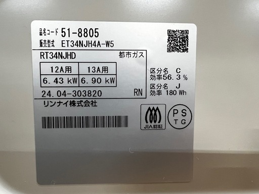 【値下げ中】リンナイ ガスコンロ 都市ガス用 RT34NJHD グリル付き ガスコンロ リンナイ rt34njhのおすすめ人気商品一覧 通販 - Yahoo