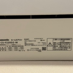 エアコン　クーラー　パナソニック　ご自身で取り外しできる方の画像