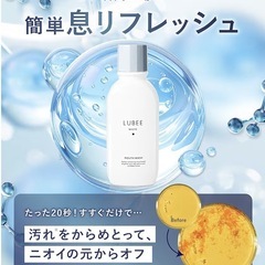 新品 マウスウォッシュ 300mlの画像