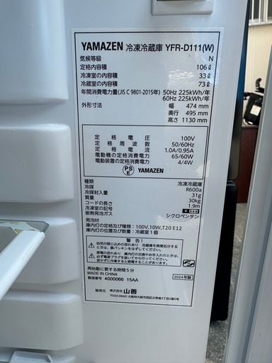 洗濯機