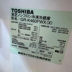 【引取限定】東芝 冷蔵庫 462L GR-K460FWX 2017年製 ミラー調 訳ありの画像