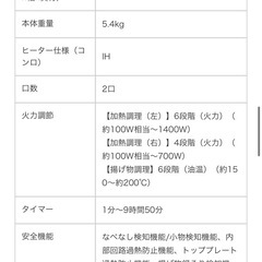 【4/18まで】アイリスオーヤマ　2口IHコンロスタンド付きの画像