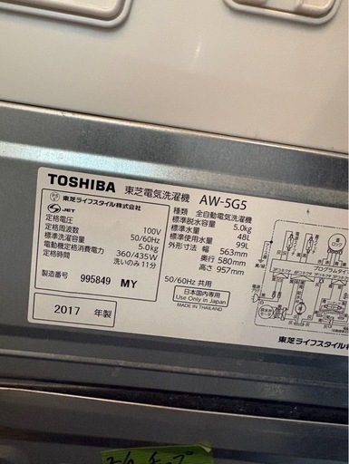 C1507 TOSHIBA 東芝 縦型洗濯機 5kg 2017年製 正面キズあり