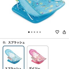 お譲り決定ソフトバスチェアの画像