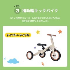 BTM キックバイク　5in1 三輪車の画像