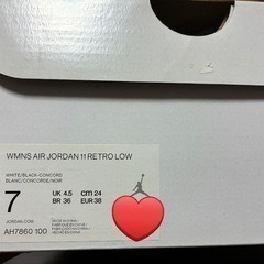 エアージョーダンレトロ11
の画像