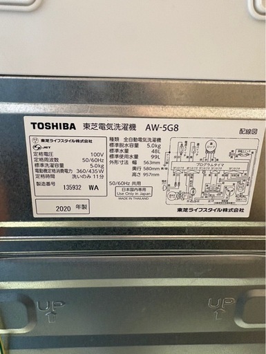 C1508 TOSHIBA 東芝 縦型洗濯機 5kg 2020年製