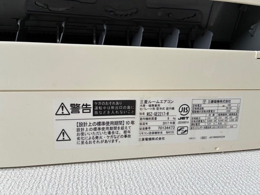 【お取引相手決まりました】三菱　ルームエアコン　霧ヶ峰