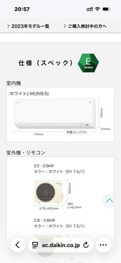 エアコンまとめて2台　ダイキン工業製　2023年式