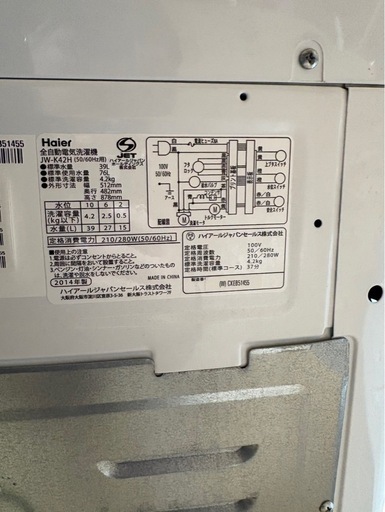 C1509 Haier ハイアール 縦型洗濯機 4.2kg 2014年製