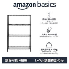 【もっつ様専用】Amazonベーシック スチールラック 4段 メタルラック 幅91cmの画像