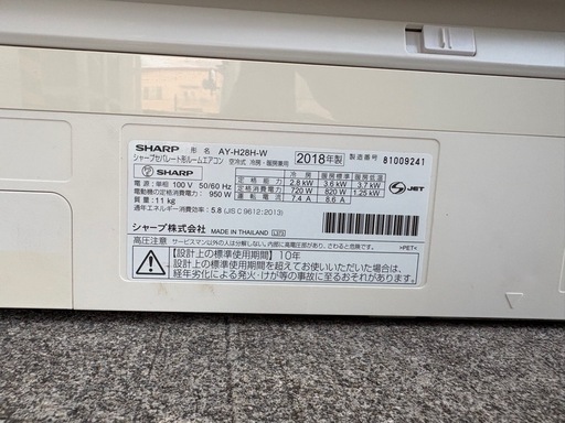 シャープエアコン