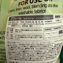 新品 柔軟剤 詰め替え 1.7Lの画像