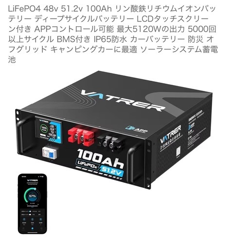 蓄電池