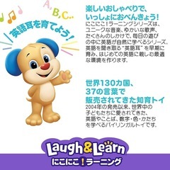 フィッシャープライス(fisher price) バイリンガルチェアの画像