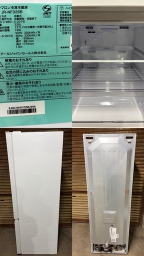 【2022年製美品！！】ハイアール ノンフロン冷凍冷蔵庫 326L  JR-NF326B