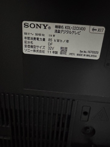 液晶テレビ　ソニー　ブラビア　KDL-32CX400
