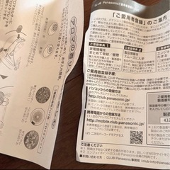 パナソニック美顔器の画像