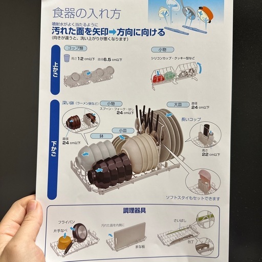 【美品】パナソニック食洗機 NP-TSP1 2025年購入 工事不要 タンク式