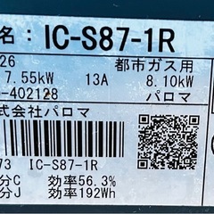 ガスコンロ　都市ガスの画像