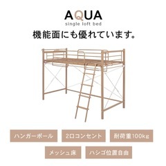 半ロフトタイプ シングルベッド＋マットレスの画像