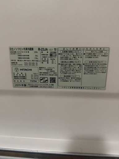 取引中 引取りに来れる方限定 2019年製冷蔵庫