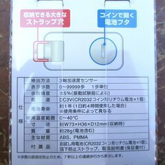 ☆TANITA タニタ FB-741刀剣乱舞ONLINE 鶴丸国永ver.◆大人気キャラクターコラボ商品の画像