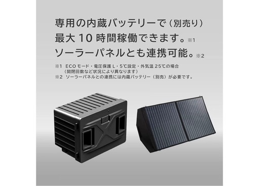 ポータブル冷蔵庫