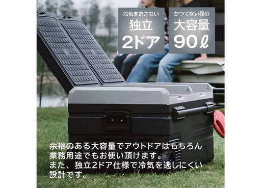 ポータブル冷蔵庫