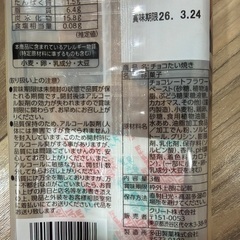 チョコたい焼きの画像