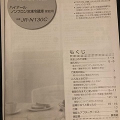 引き取り限定　冷蔵庫・洗濯機の画像