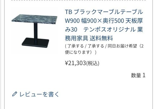 業務用テーブル×2