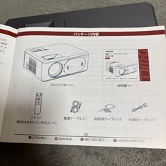 ホームプロジェクター　の画像