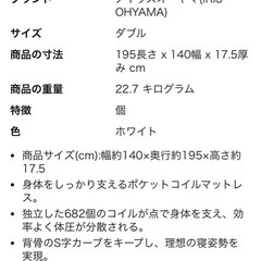 0326引取り可能な方優先！アイリスプラザ マットレス ポケットコイル 厚み17.5cm コイル682個 体圧分散型崩れしにくい キルティング 通 気性 圧縮梱包 ダブル ホワイト PKTM-Dの画像