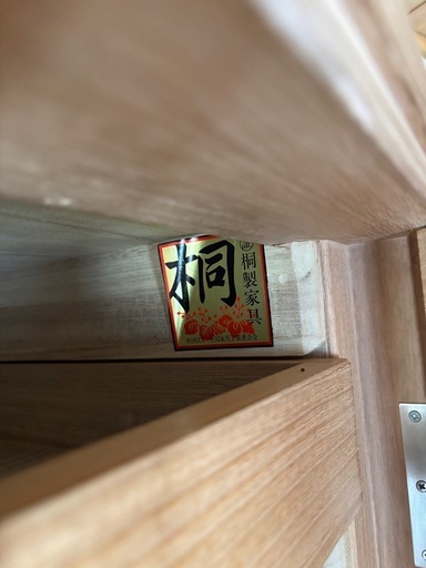 桐箪笥