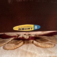 ヴィンテージ・アンティーク・青柳の椅子セットの画像