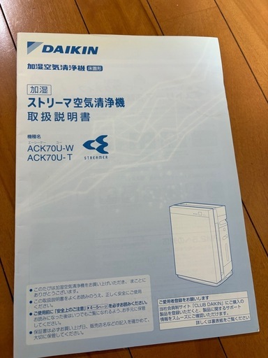 ダイキン加湿空気清浄機　ACK70u 11-18畳