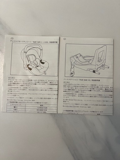 BABY-SAFE 3 i-SIZE/ブリタックスレーマーFLEX BASE iSENSE / フレックスベース　チャイルドシート