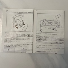 BABY-SAFE 3 i-SIZE/ブリタックスレーマーFLEX BASE iSENSE / フレックスベース　新品未使用チャイルドシートの画像